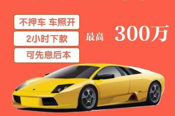 淮安市淮阴汽车抵押