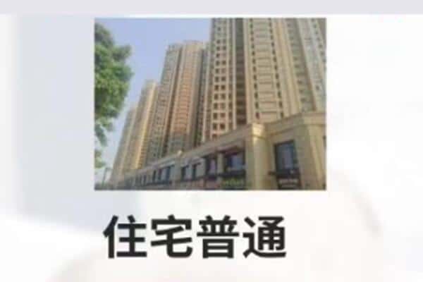 淮安市淮阴附近住宅抵押