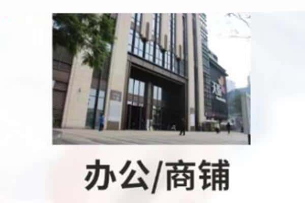 淮安市淮阴诚信商铺抵押