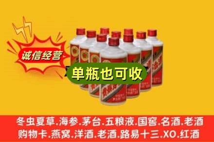 淮安市淮阴诚信回收铁盖茅台酒