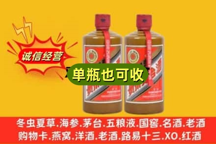 淮安市淮阴诚信回收精品茅台