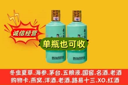 淮安市淮阴诚信回收节气茅台酒