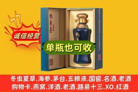淮安市淮阴附近回收钓鱼台