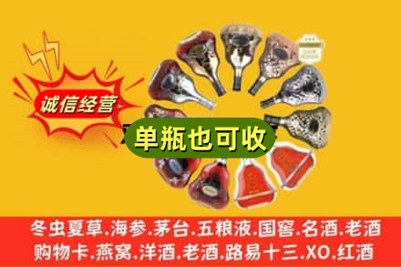 淮安市淮阴附近回收XO洋酒